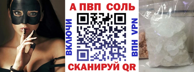 A PVP кристаллы  Баймак 
