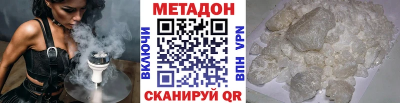МЕТАДОН methadone  Баймак 